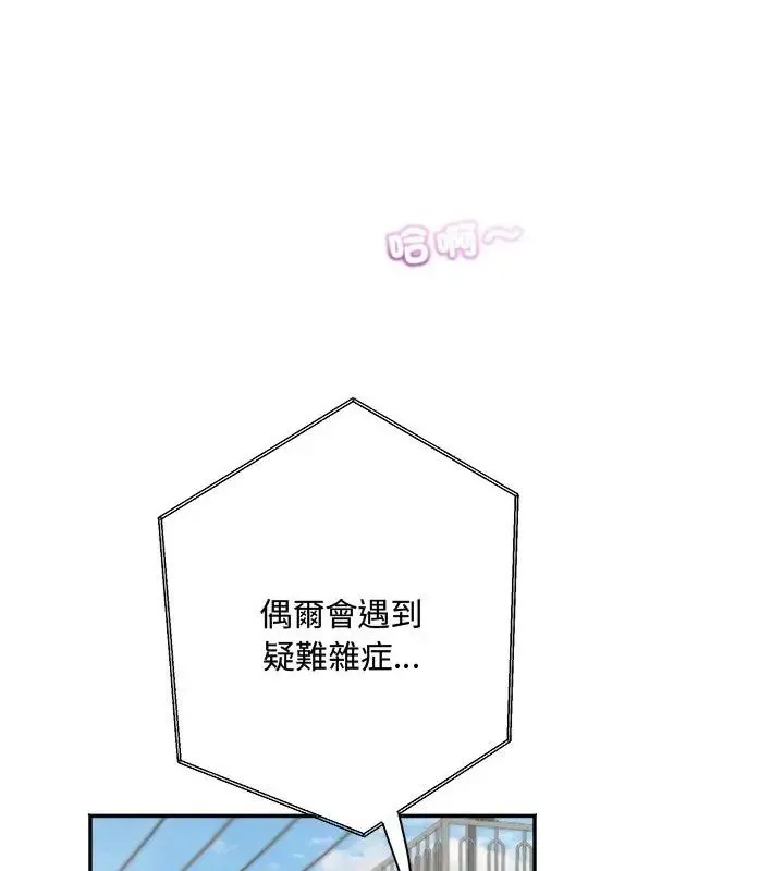 小吃摊的火辣老闆娘-第9話 - 图片 85