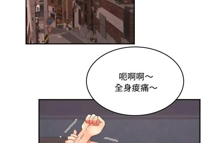 小吃摊的火辣老闆娘-第9話 - 图片 89