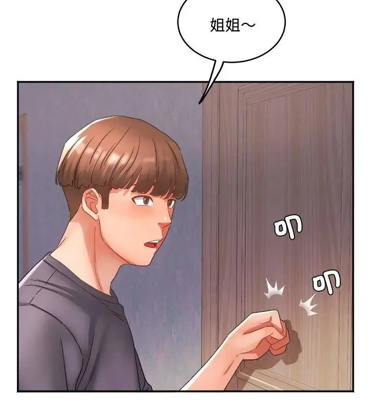 小吃摊的火辣老闆娘-第9話 - 图片 96