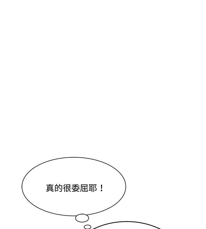 小喫攤的火辣老闆娘第9話