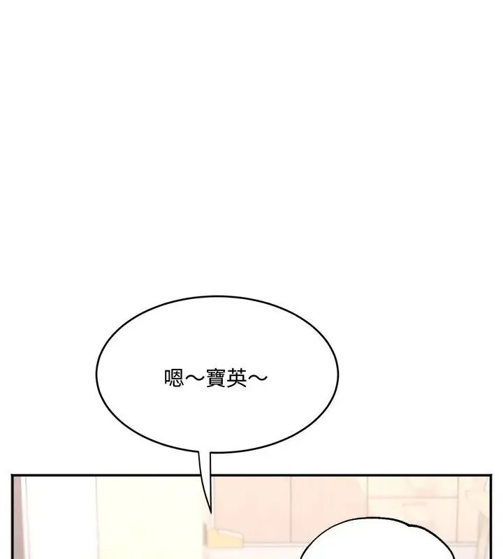 小吃摊的火辣老闆娘-第9話 - 图片 102