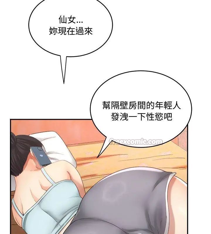小喫攤的火辣老闆娘第9話