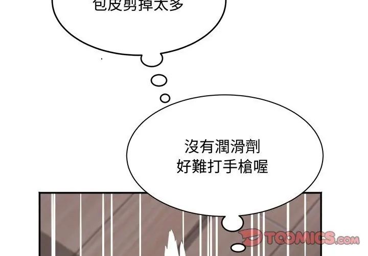 小喫攤的火辣老闆娘第9話