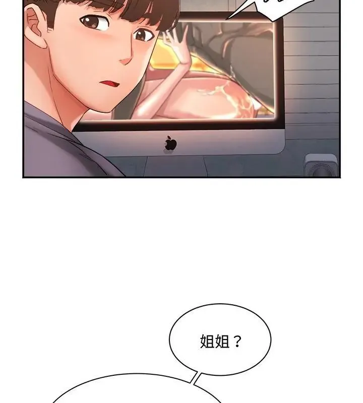 小吃摊的火辣老闆娘-第9話 - 图片 115