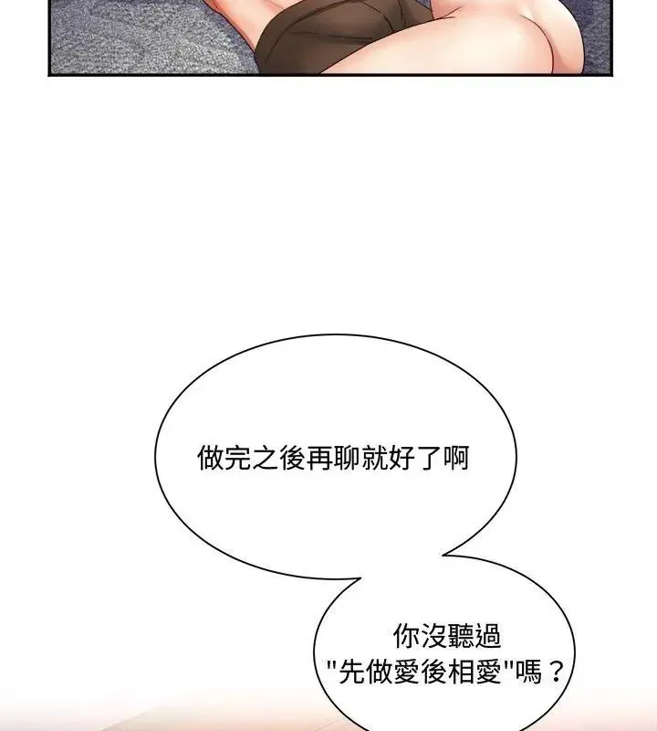 小吃摊的火辣老闆娘-第9話 - 图片 124