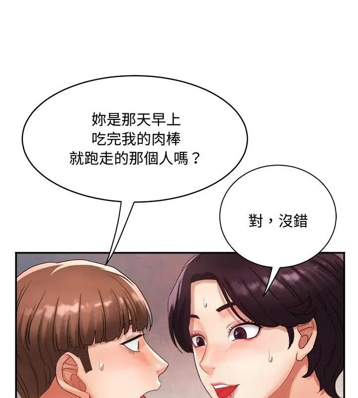 小喫攤的火辣老闆娘第9話