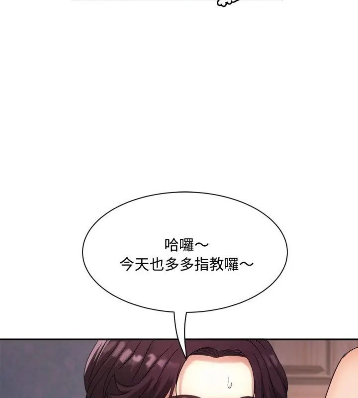 小喫攤的火辣老闆娘第9話
