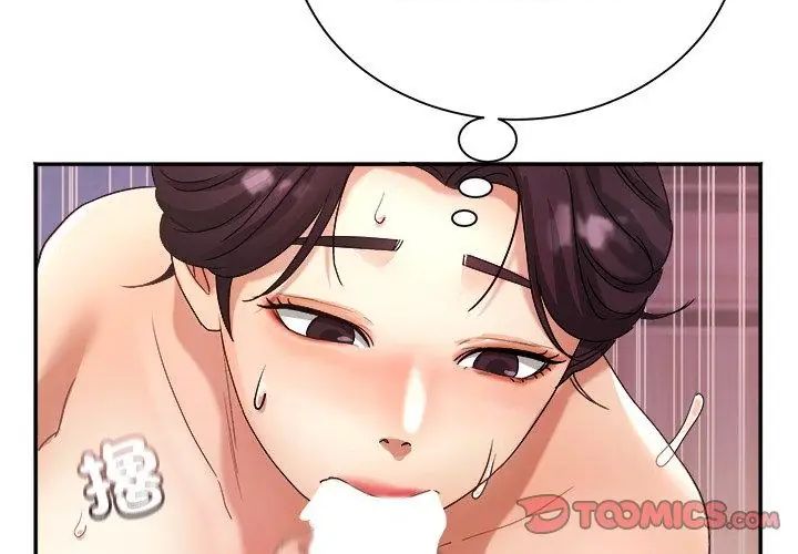 小喫攤的火辣老闆娘第9話