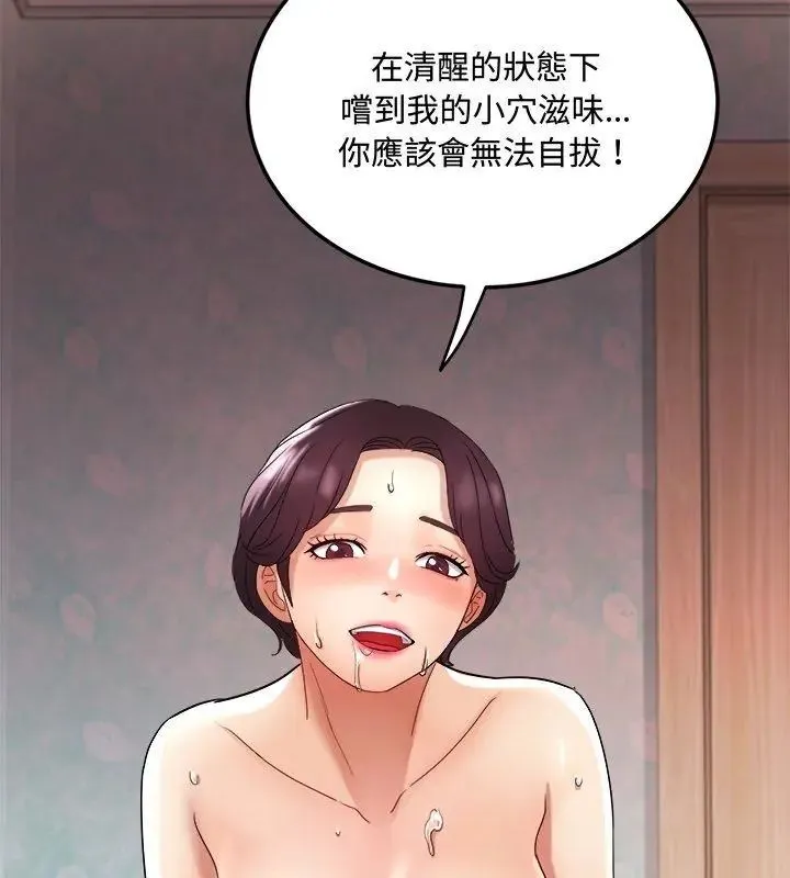 小吃摊的火辣老闆娘-第9話 - 图片 150