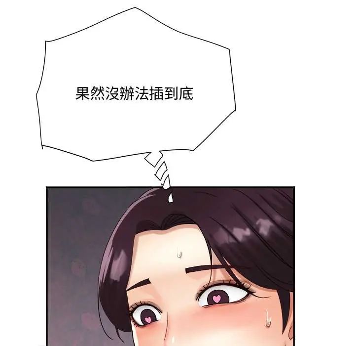 小喫攤的火辣老闆娘第10話