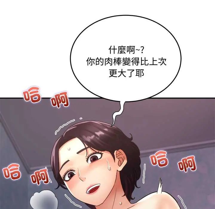 小喫攤的火辣老闆娘第10話