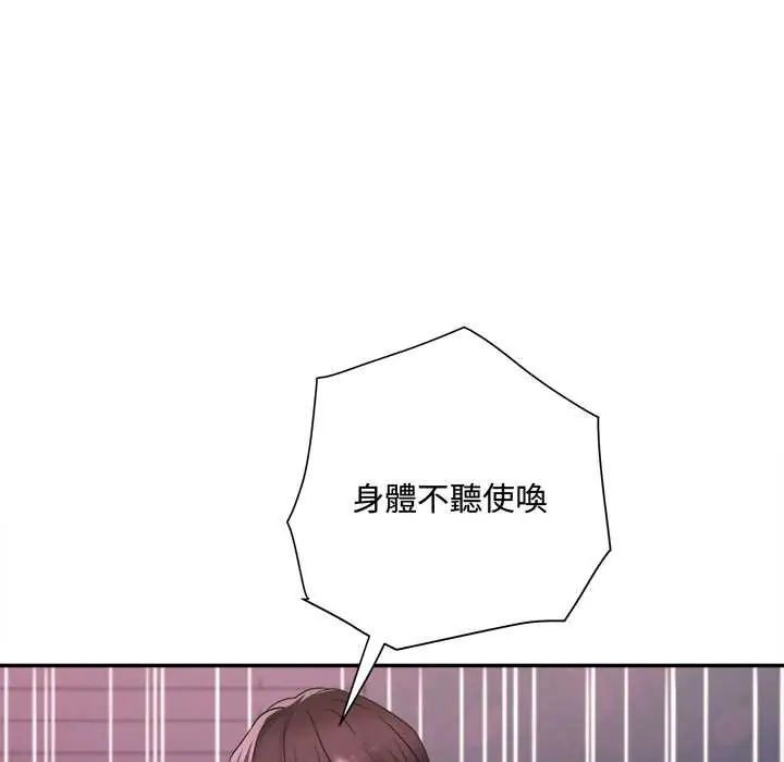 小喫攤的火辣老闆娘第10話