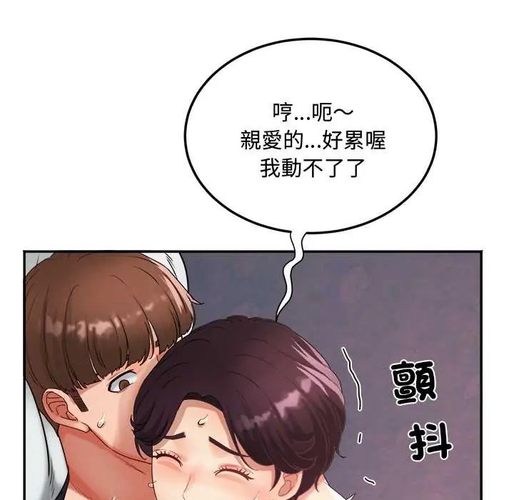 小喫攤的火辣老闆娘第10話