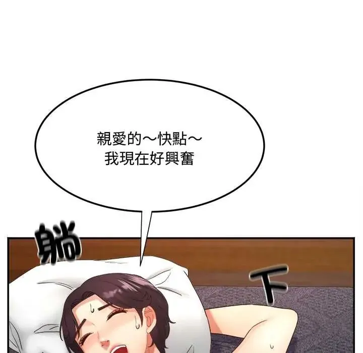小吃摊的火辣老闆娘-第10話 - 图片 23