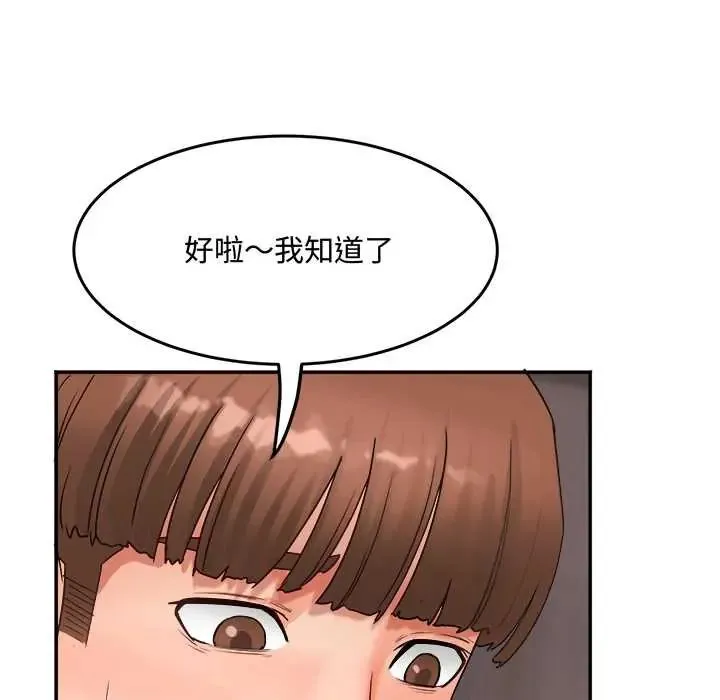 小吃摊的火辣老闆娘-第10話 - 图片 27