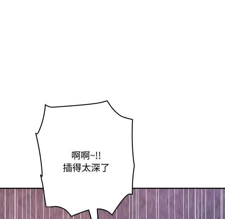 小吃摊的火辣老闆娘-第10話 - 图片 29