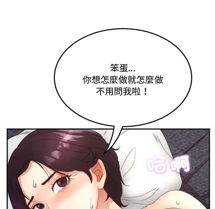 小喫攤的火辣老闆娘第10話