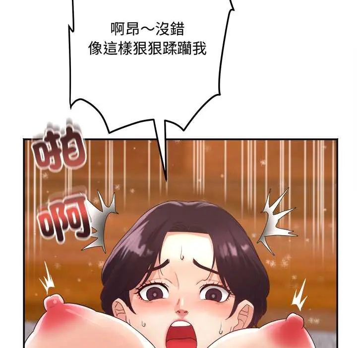 小喫攤的火辣老闆娘第10話