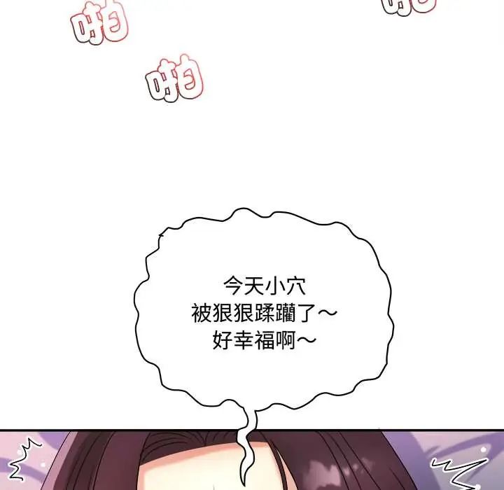 小喫攤的火辣老闆娘第10話