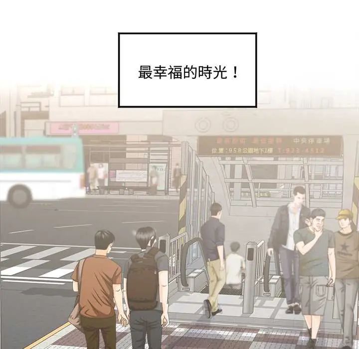 小喫攤的火辣老闆娘第10話