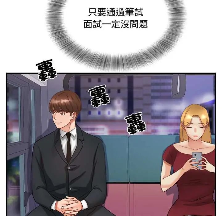 小喫攤的火辣老闆娘第10話
