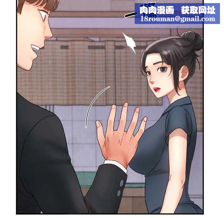 小喫攤的火辣老闆娘第10話