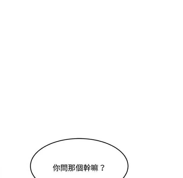 小喫攤的火辣老闆娘第10話
