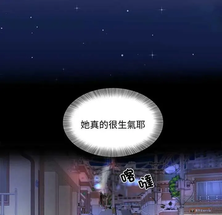 小喫攤的火辣老闆娘第10話
