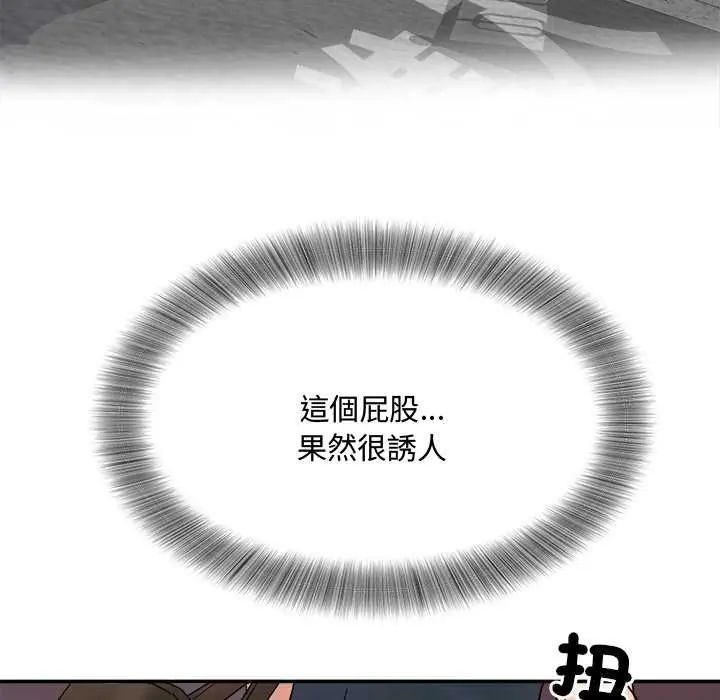 小喫攤的火辣老闆娘第10話