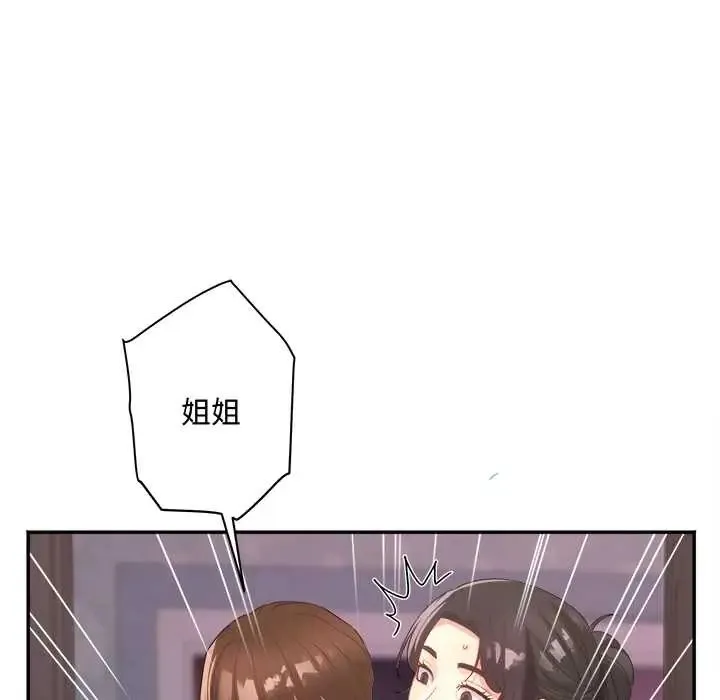 小吃摊的火辣老闆娘-第10話 - 图片 101
