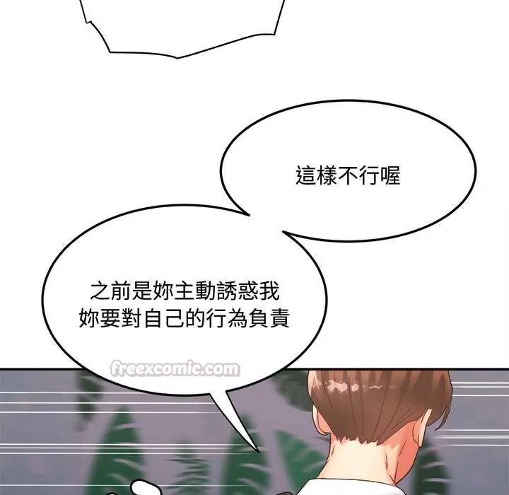 小喫攤的火辣老闆娘第10話