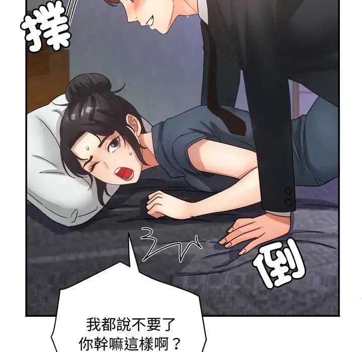 小吃摊的火辣老闆娘-第10話 - 图片 104