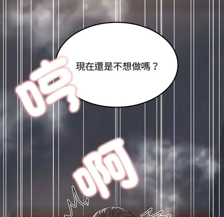 小吃摊的火辣老闆娘-第10話 - 图片 117