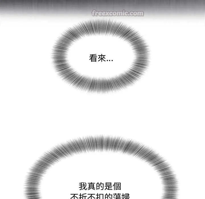 小喫攤的火辣老闆娘第10話