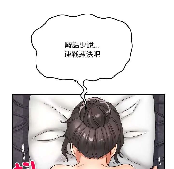 小喫攤的火辣老闆娘第10話