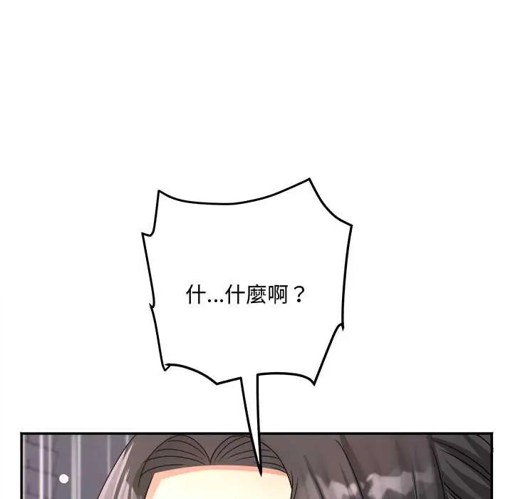 小喫攤的火辣老闆娘第10話