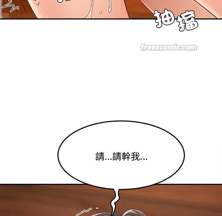 小喫攤的火辣老闆娘第10話