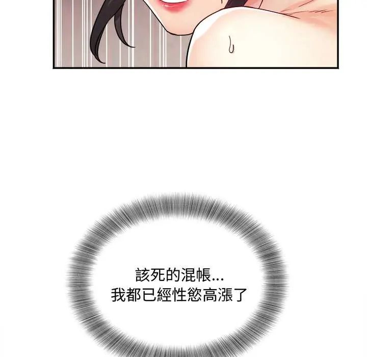 小喫攤的火辣老闆娘第10話