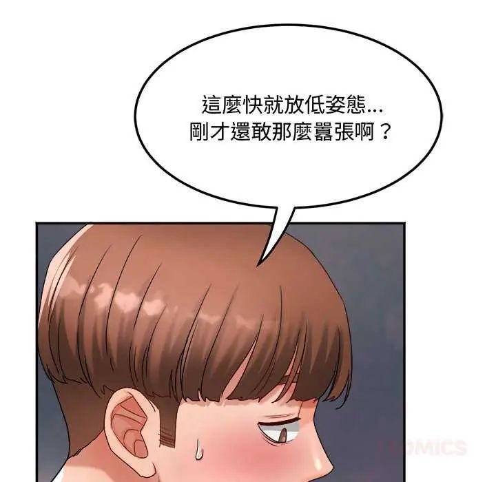 小喫攤的火辣老闆娘第10話