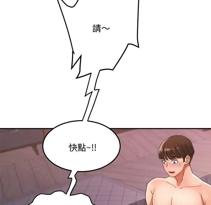 小喫攤的火辣老闆娘第10話