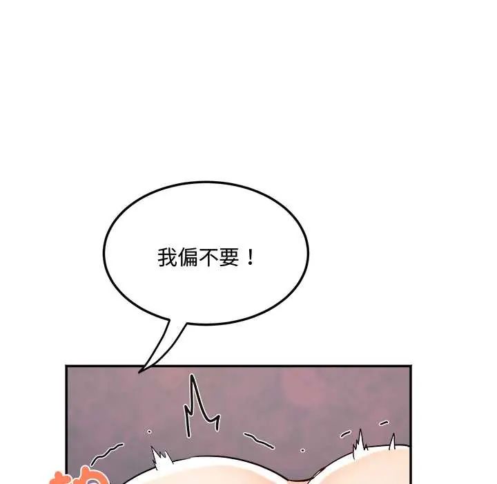 小喫攤的火辣老闆娘第10話