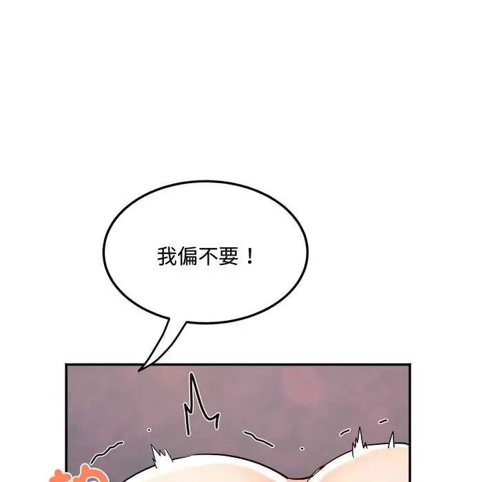 小喫攤的火辣老闆娘第10話