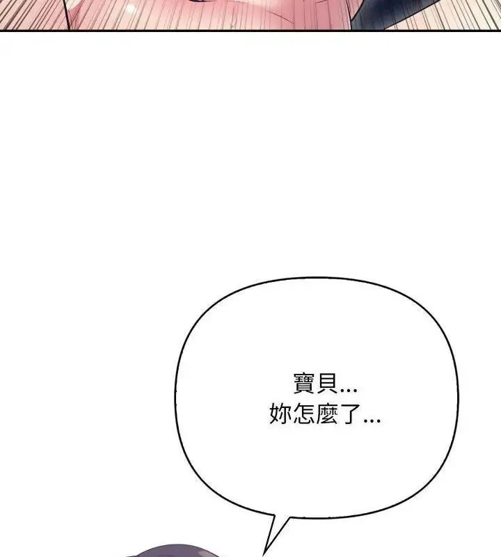 那天的真相-第6話 - 图片 3