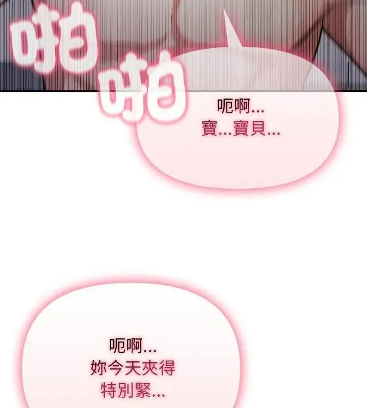 那天的真相-第6話 - 图片 25