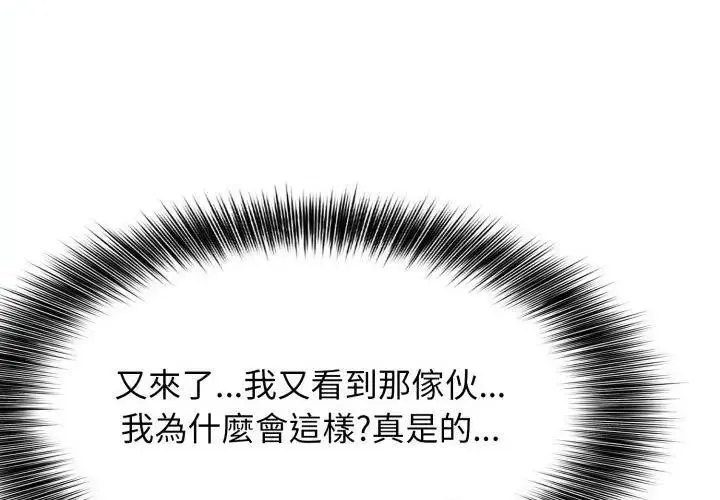 那天的真相-第6話 - 图片 23