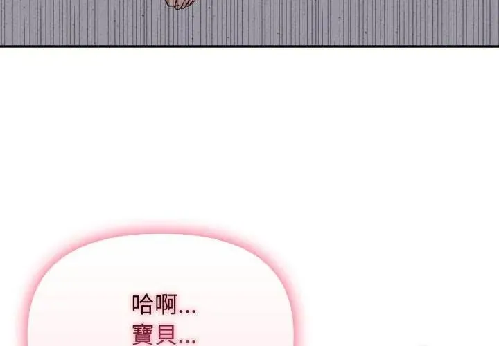 那天的真相-第6話 - 图片 35