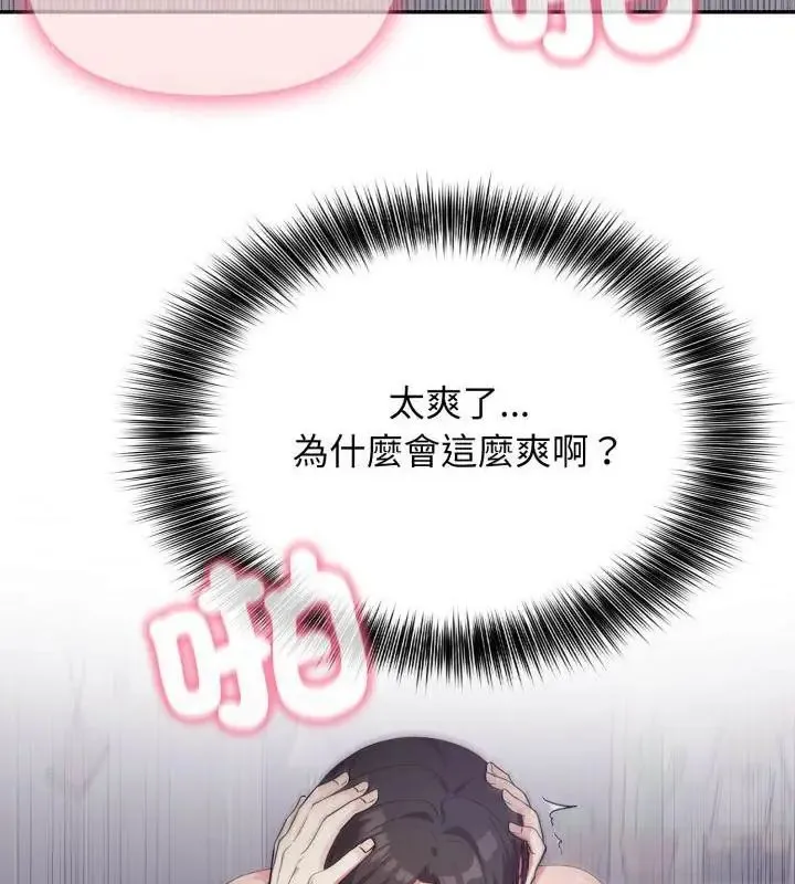 那天的真相第6話
