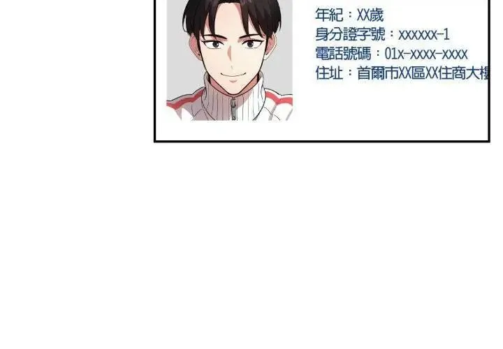 那天的真相-第6話 - 图片 53