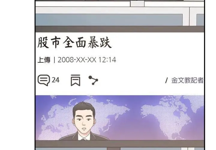那天的真相-第6話 - 图片 59