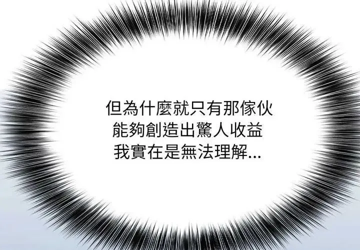 那天的真相-第6話 - 图片 62
